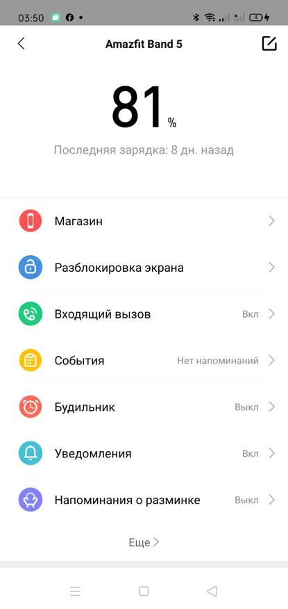 Фитнес-браслет Amazfit Band 5: чем лучше Xiaomi Mi Band 5 и стоит ли переплачивать? Гаджеты 