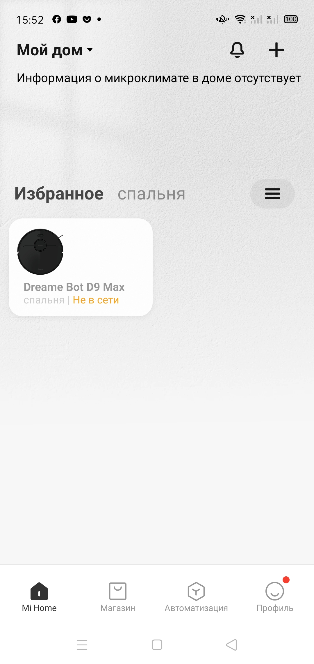 Робот-пылесос Xiaomi Dreame Bot D9 Max: обзор и сравнение / Комфортный дом  и бытовая техника / iXBT Live