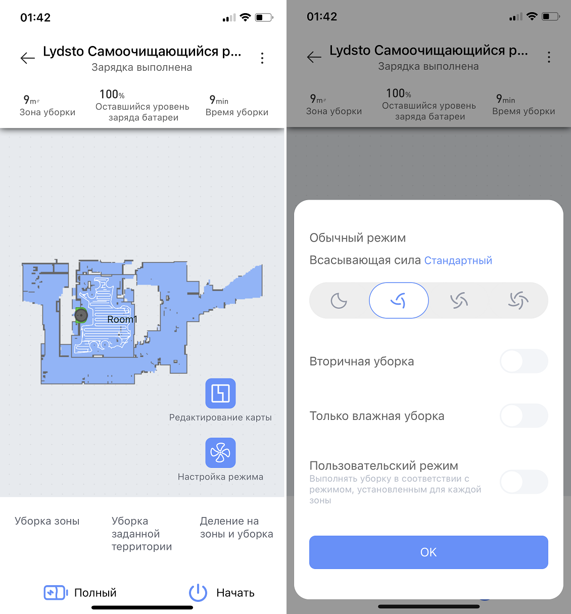 Обзор и видеообзор моющего робота-пылесоса Xiaomi Lydsto W2: сушит тряпки,  греет и стерилизует воду / Комфортный дом и бытовая техника / iXBT Live