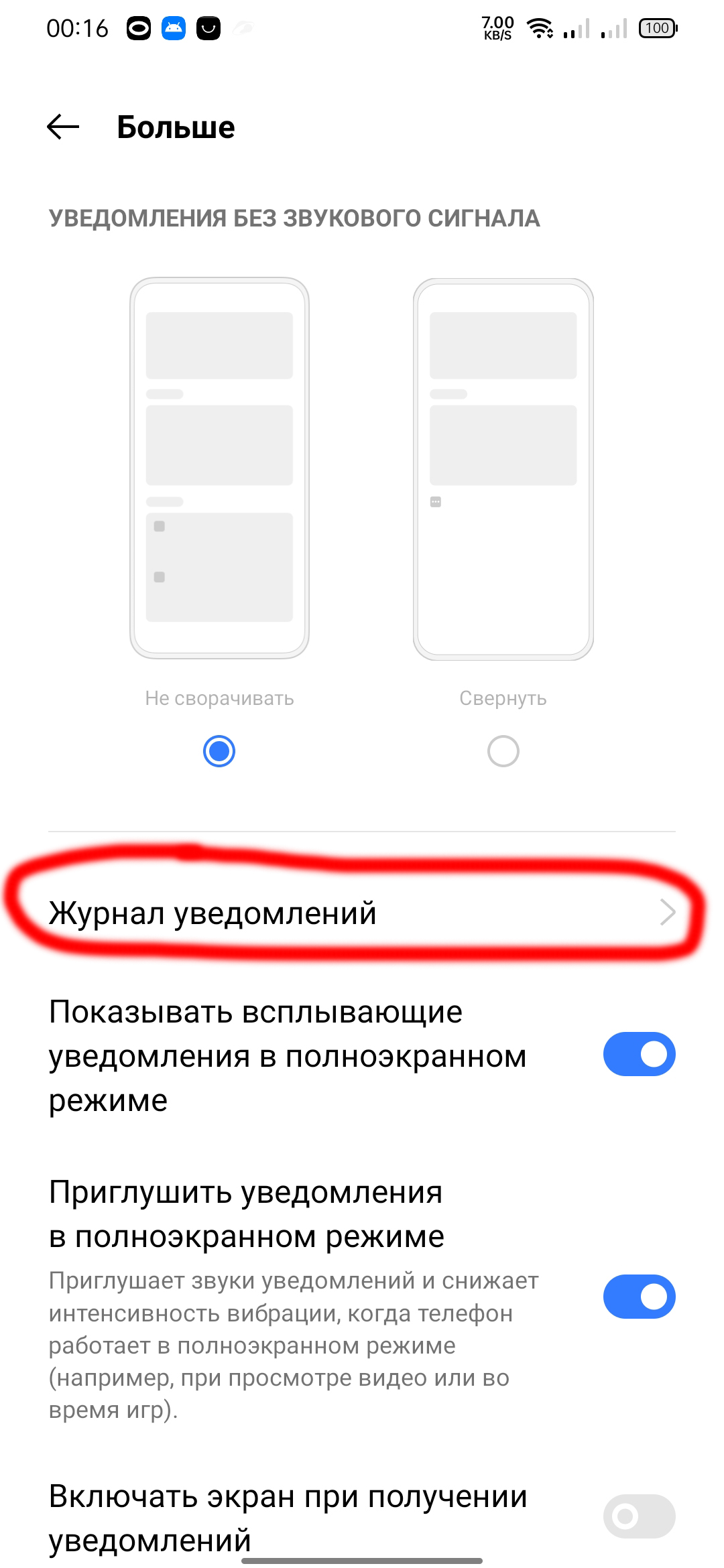 Как удалить сообщение в телеграмме чтобы собеседник не видел фото 49