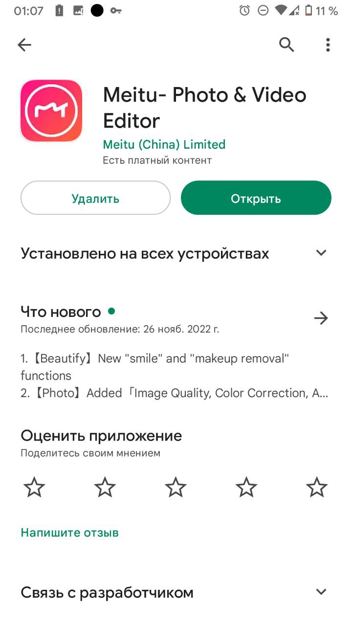 Нейросеть Meitu Ai Art для создания реалистичных фото в аниме стиле /  Программы, сервисы и сайты / iXBT Live