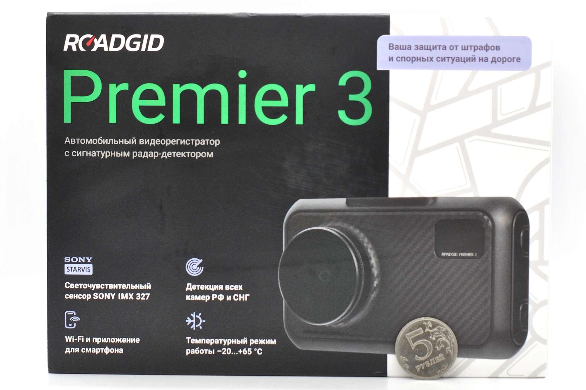 Roadgid premier 3. Roadgid Premier 3 Carbon. Видеорегистратор, радар-детектор Roadgid Premier 3 Carbon.