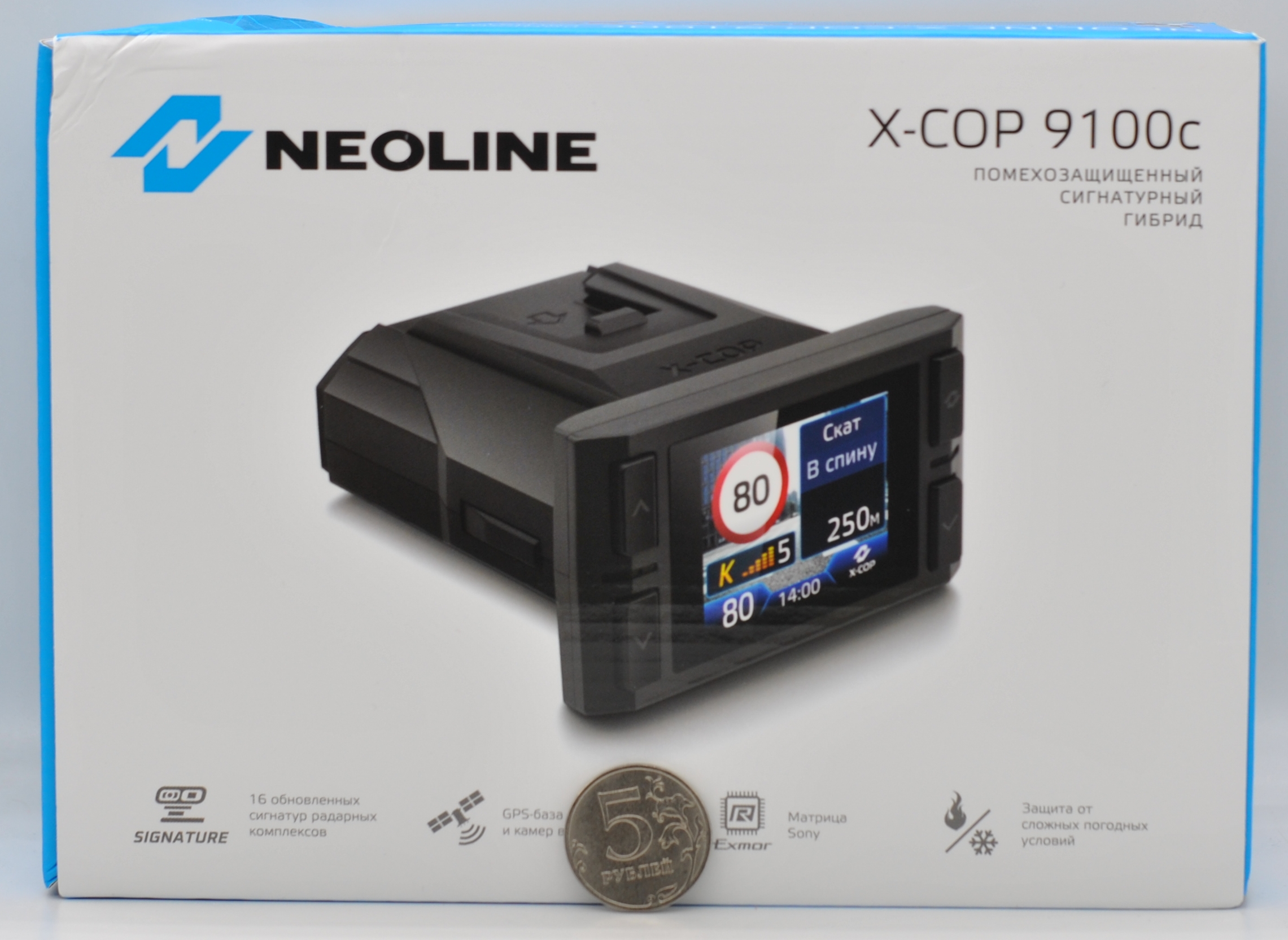 Neoline x cop 9100c. Neoline x-cop 9100x. X-cop 6000c. Где на коробке находится серийный номер устройства гибрила Neoline xcop 9100z.