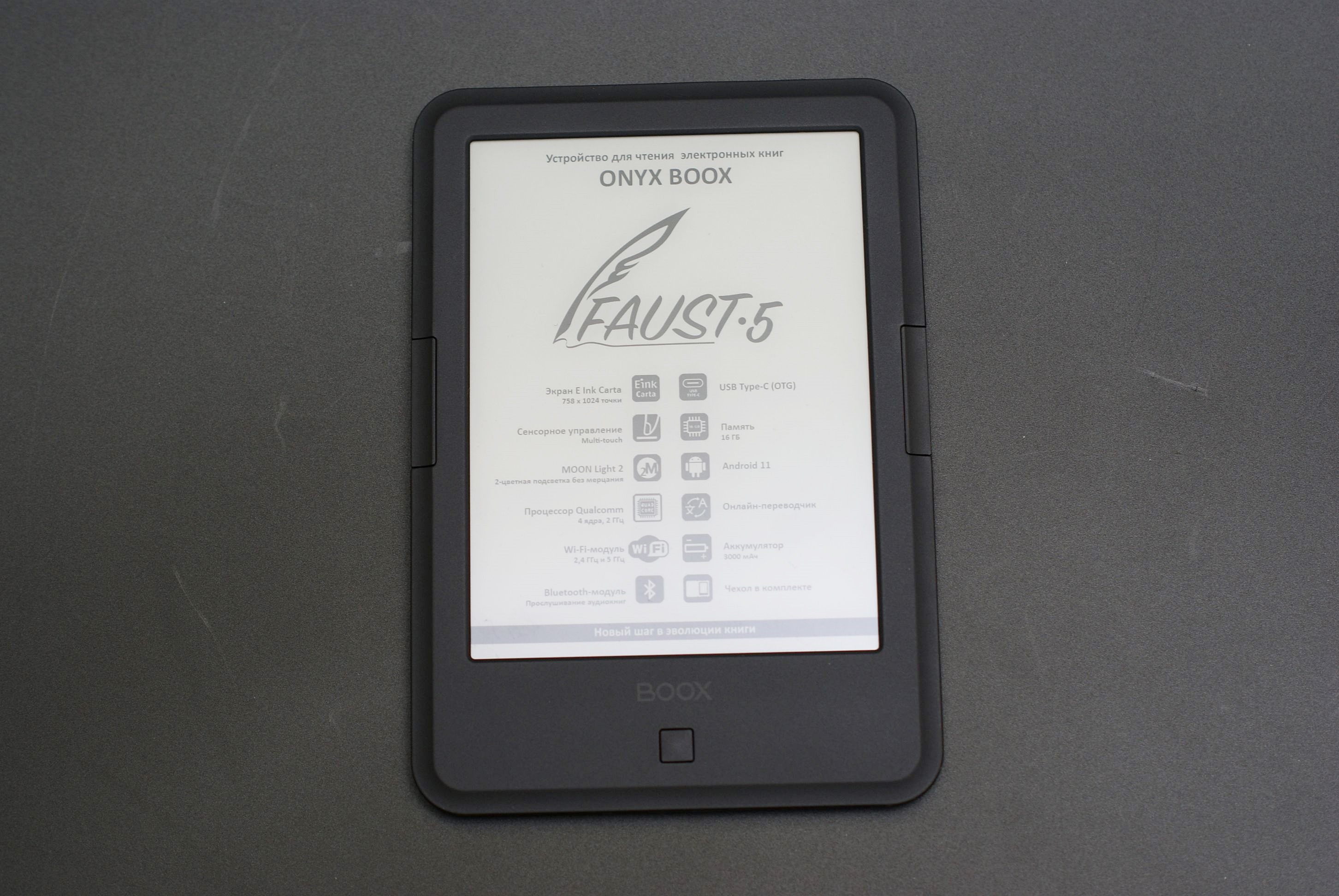 Обзор обновленной электронной книги Onyx Boox Faust 5: теперь красивее и  быстрее / Ноутбуки, планшеты, электронные книги / iXBT Live