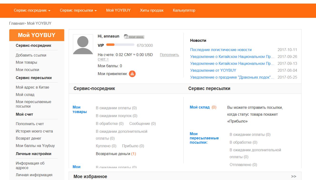 Интернет Магазин Таобао На Русском Языке