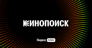 Ivi или okko что лучше. Смотреть фото Ivi или okko что лучше. Смотреть картинку Ivi или okko что лучше. Картинка про Ivi или okko что лучше. Фото Ivi или okko что лучше