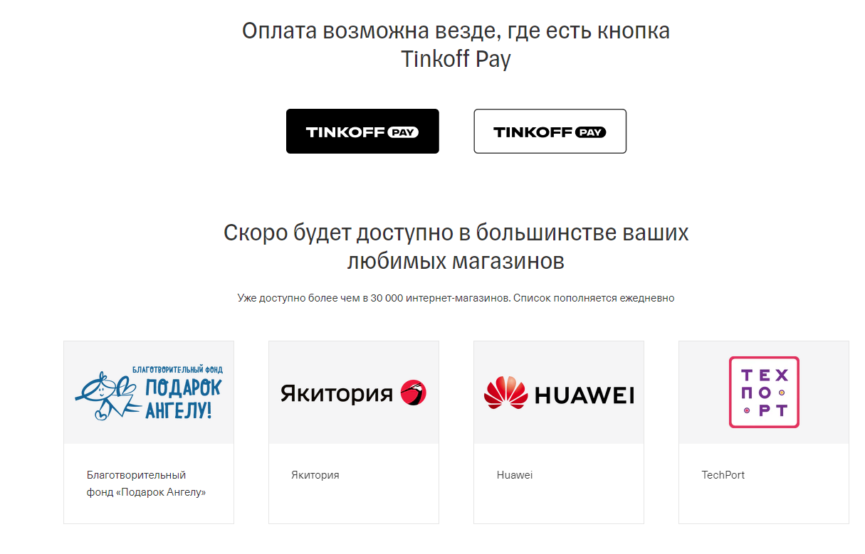 Заменит ли Tinkoff Pay ушедший Google Pay, оплачивать смартфоном и получать  кешбек снова станет возможно? / Программы, сервисы и сайты / iXBT Live