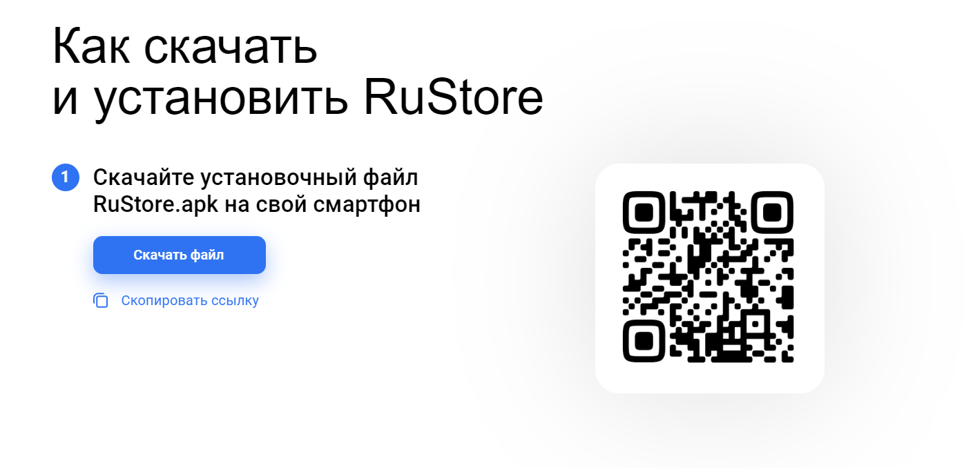 Лучший аналог Google Play в России — обзор RuStore (VK) / Программы,  сервисы и сайты / iXBT Live