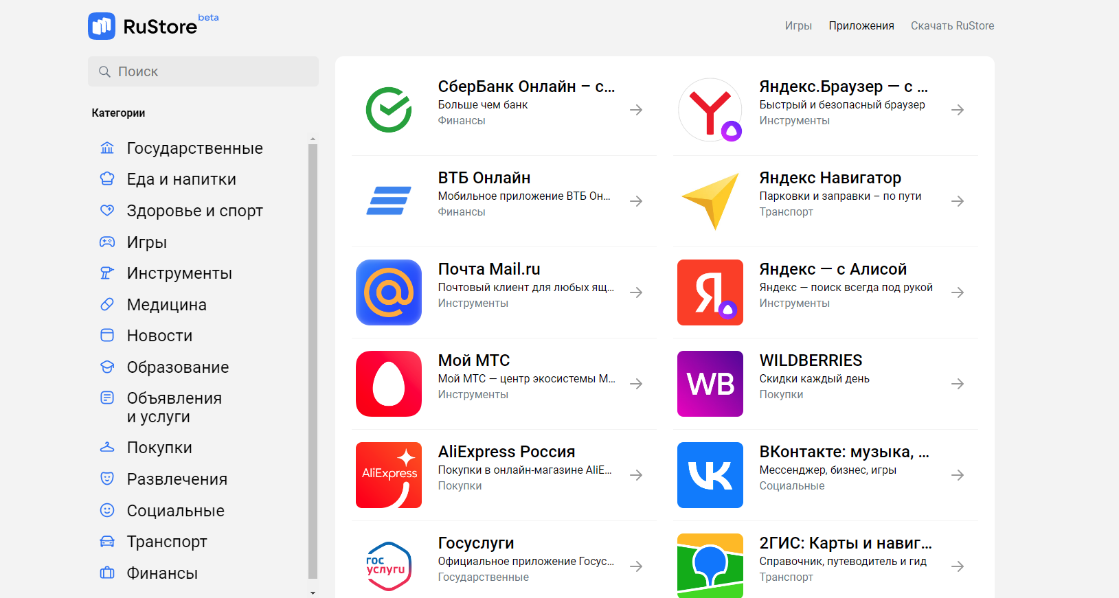 Удаление обновлений Google Play Маркет