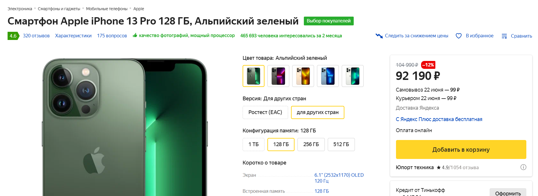 Каков на вкус параллельный импорт смартфонов от Apple? / Смартфоны и  мобильные телефоны / iXBT Live