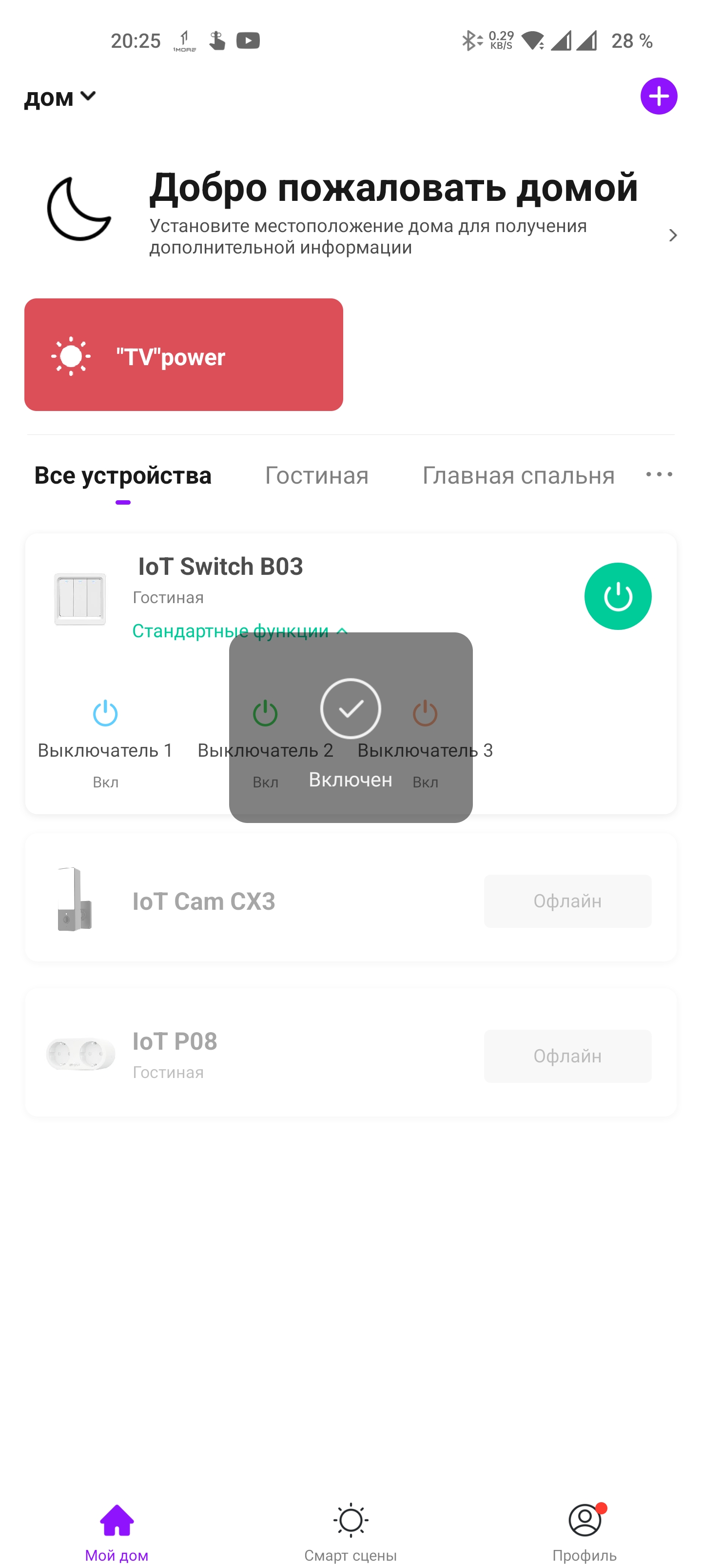 Умный тройной проходной выключатель Hiper Switch T03W / Комфортный дом и  бытовая техника / iXBT Live