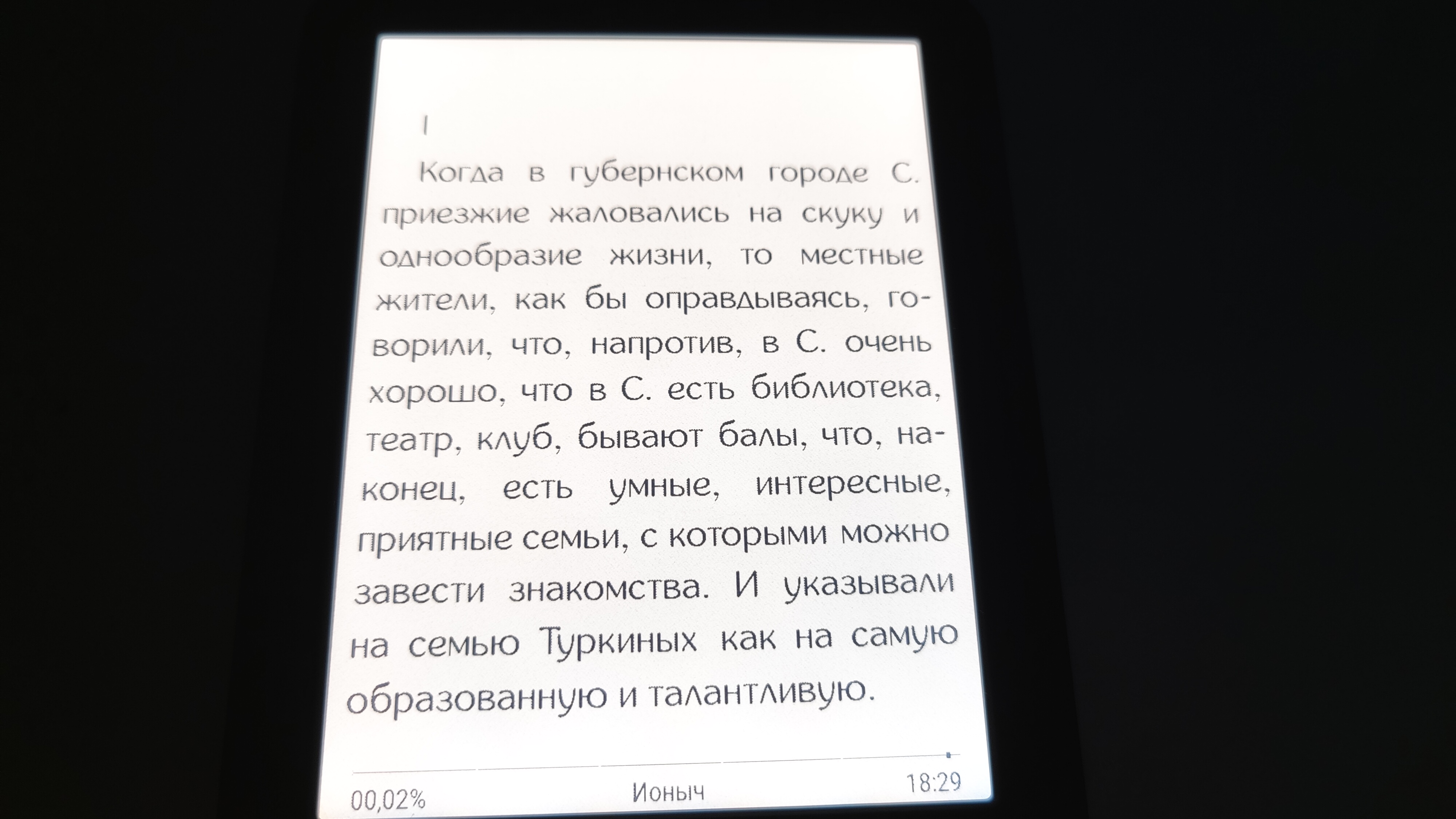 Электронная книга Onyx Boox Vasco Da Gama: полный набор для  путешественника, любящего читать / Ноутбуки, планшеты, электронные книги /  iXBT Live