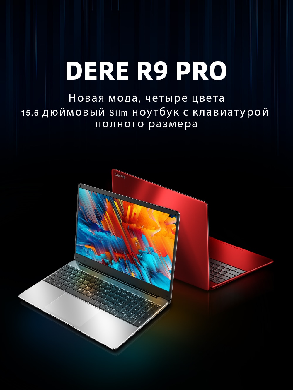 Ноутбук dere r9 pro обзор