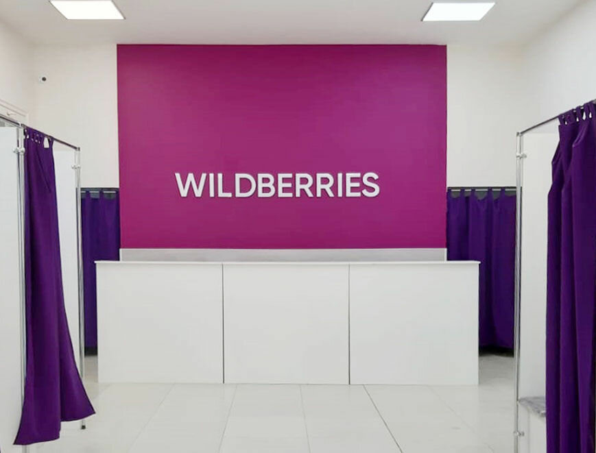 Картинка wildberries логотип