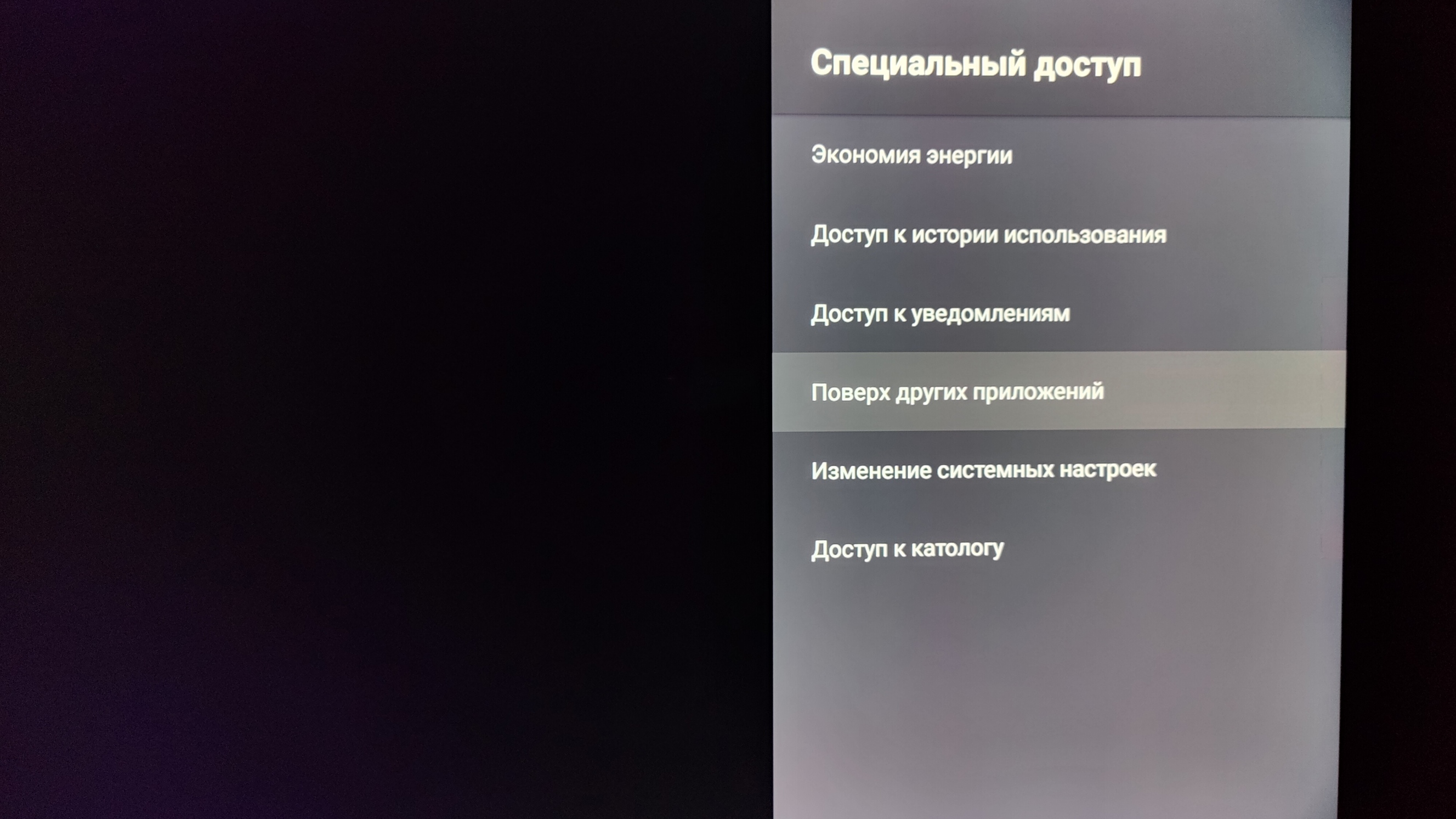 Как отключить отображение Factory Mode на Android-телевизоре / Проекторы,  ТВ, ТВ-боксы и приставки / iXBT Live