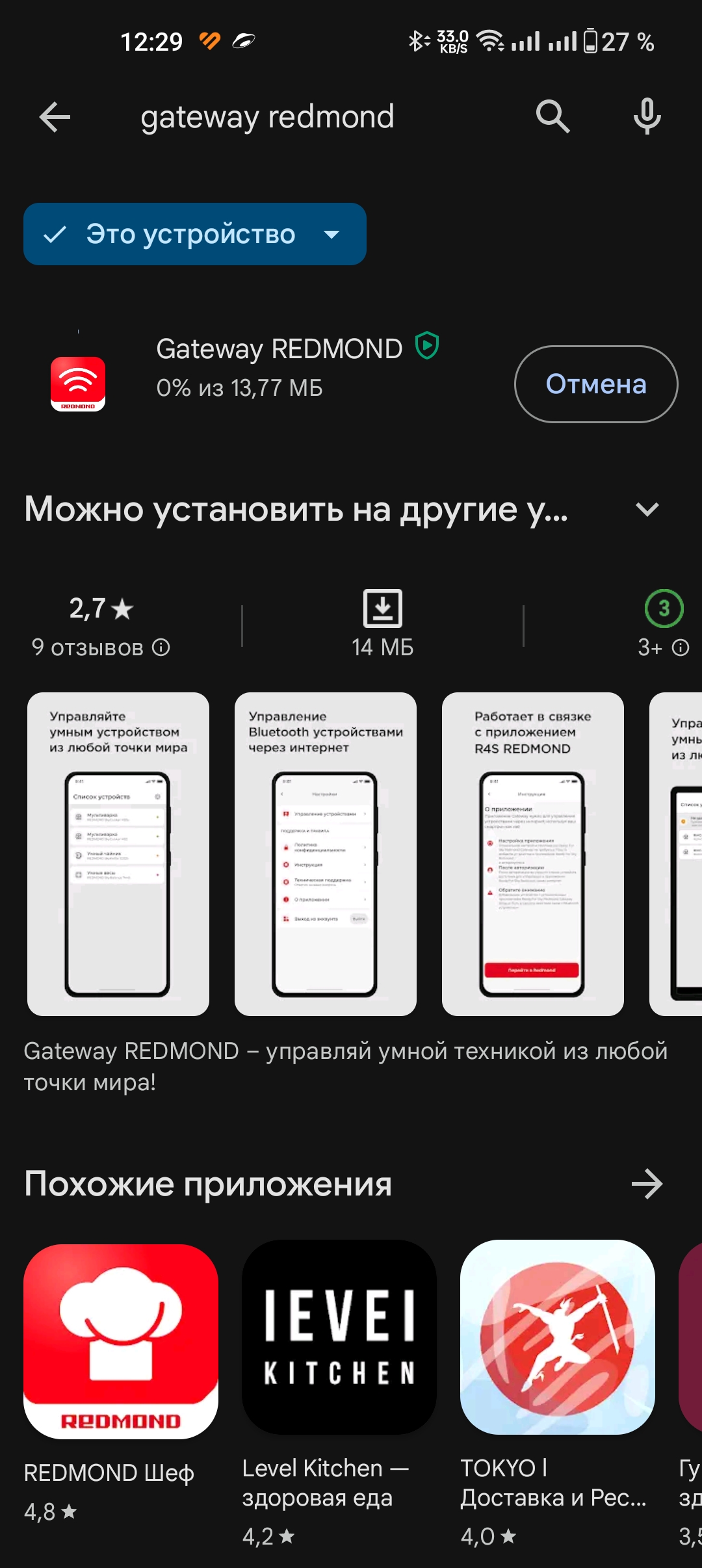 Алиса, поставь чайник: как добавить управление голосом умному прибору,  управляемому по Bluetooth / Комфортный дом и бытовая техника / iXBT Live