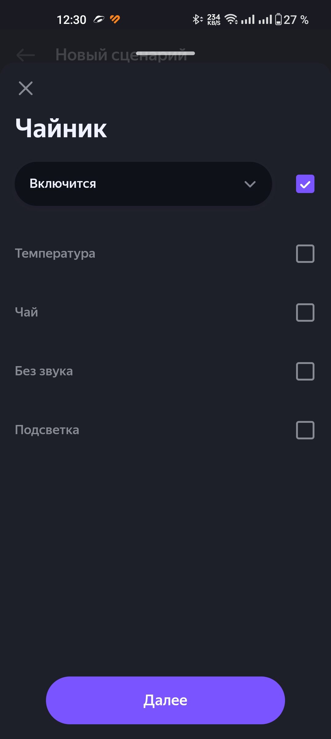 Алиса, поставь чайник: как добавить управление голосом умному прибору,  управляемому по Bluetooth / Комфортный дом и бытовая техника / iXBT Live