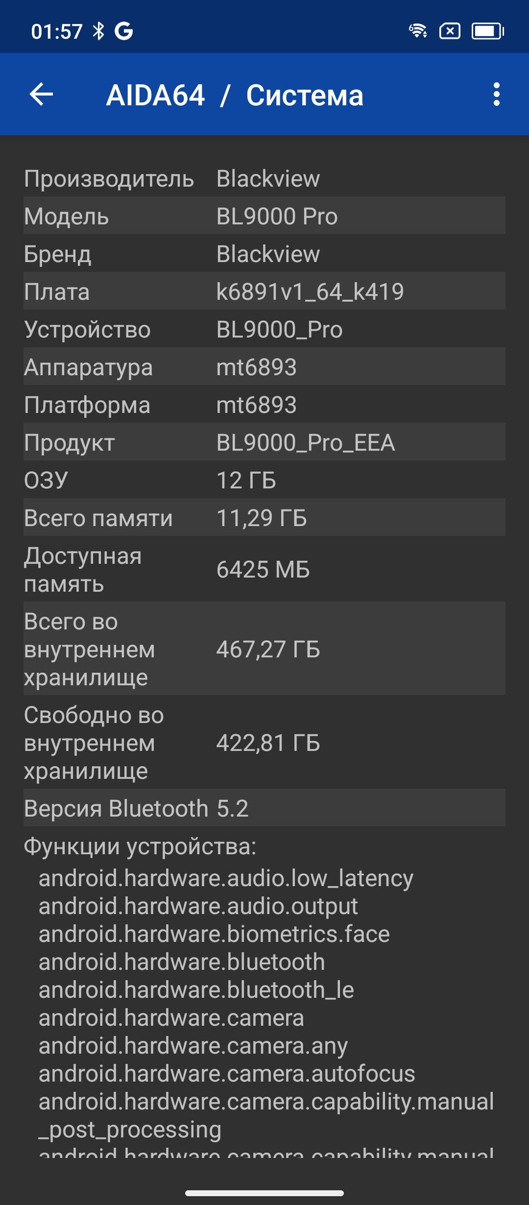 Звук Harman Kardon, камера 50Мп с OIS, тепловизор FLIR, экран 2.4К 120 ГЦ,  8800 мАч 120Вт, IP69K: Обзор флагманского защищенного смартфона Blackview  BL9000 Pro / Смартфоны и мобильные телефоны / iXBT Live