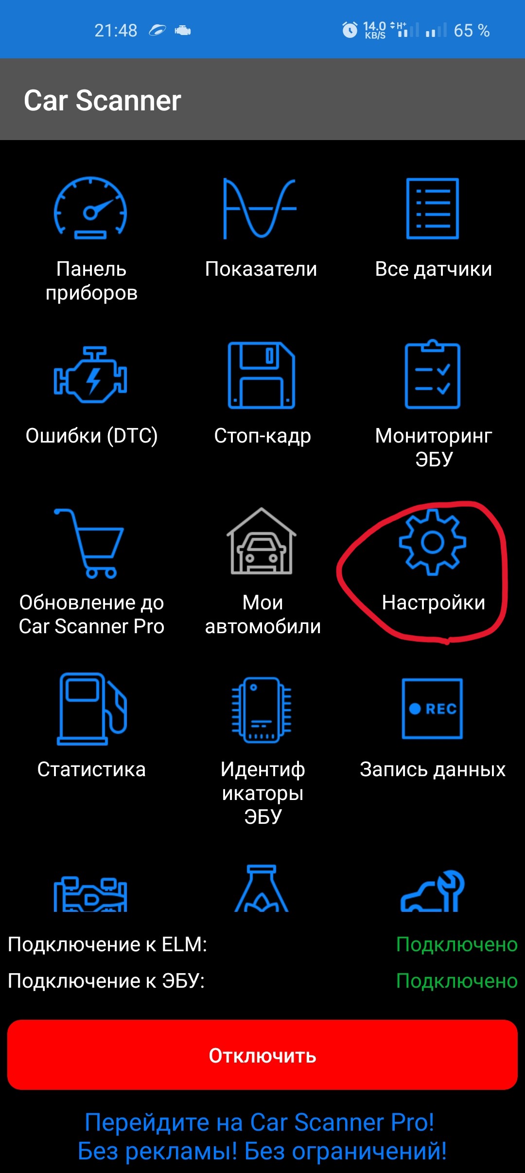 Сам провел перекодировку своего автомобиля за 5 минут: Обзор бюджетного  диагностического автосканера Rokodil ScanX / Автомобили, транспорт и  аксессуары / iXBT Live