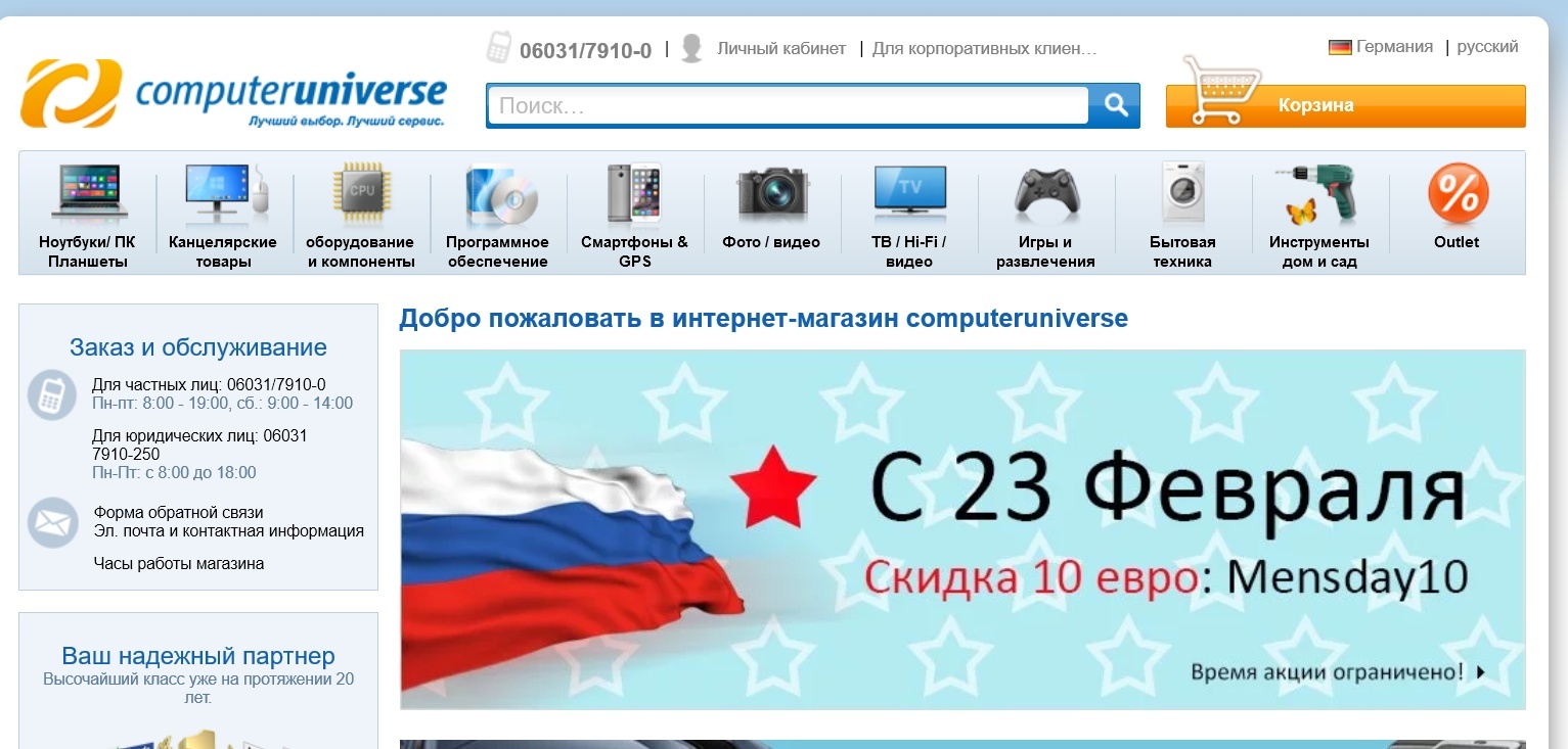 Томан Интернет Магазин На Русском Языке