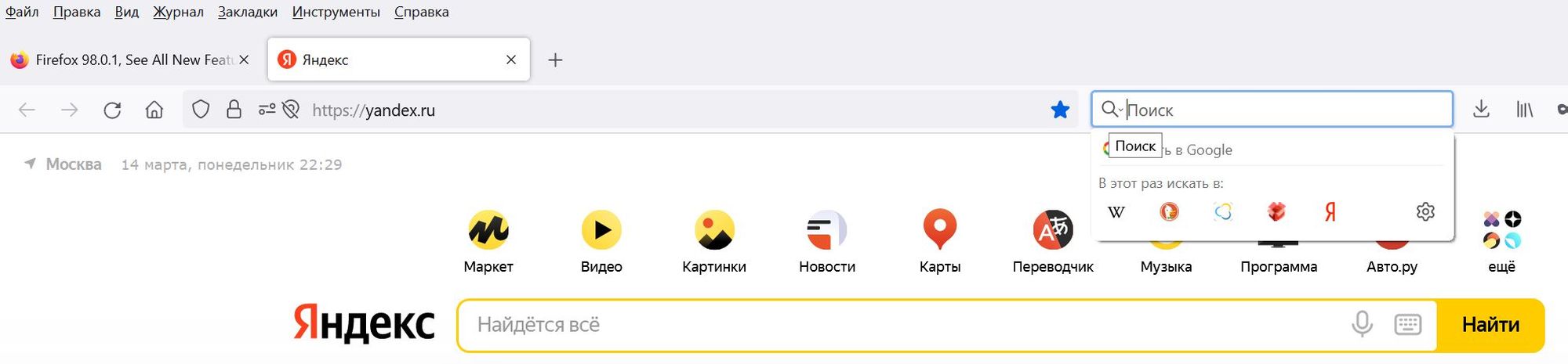 Как добавить поиск yandex в firefox?