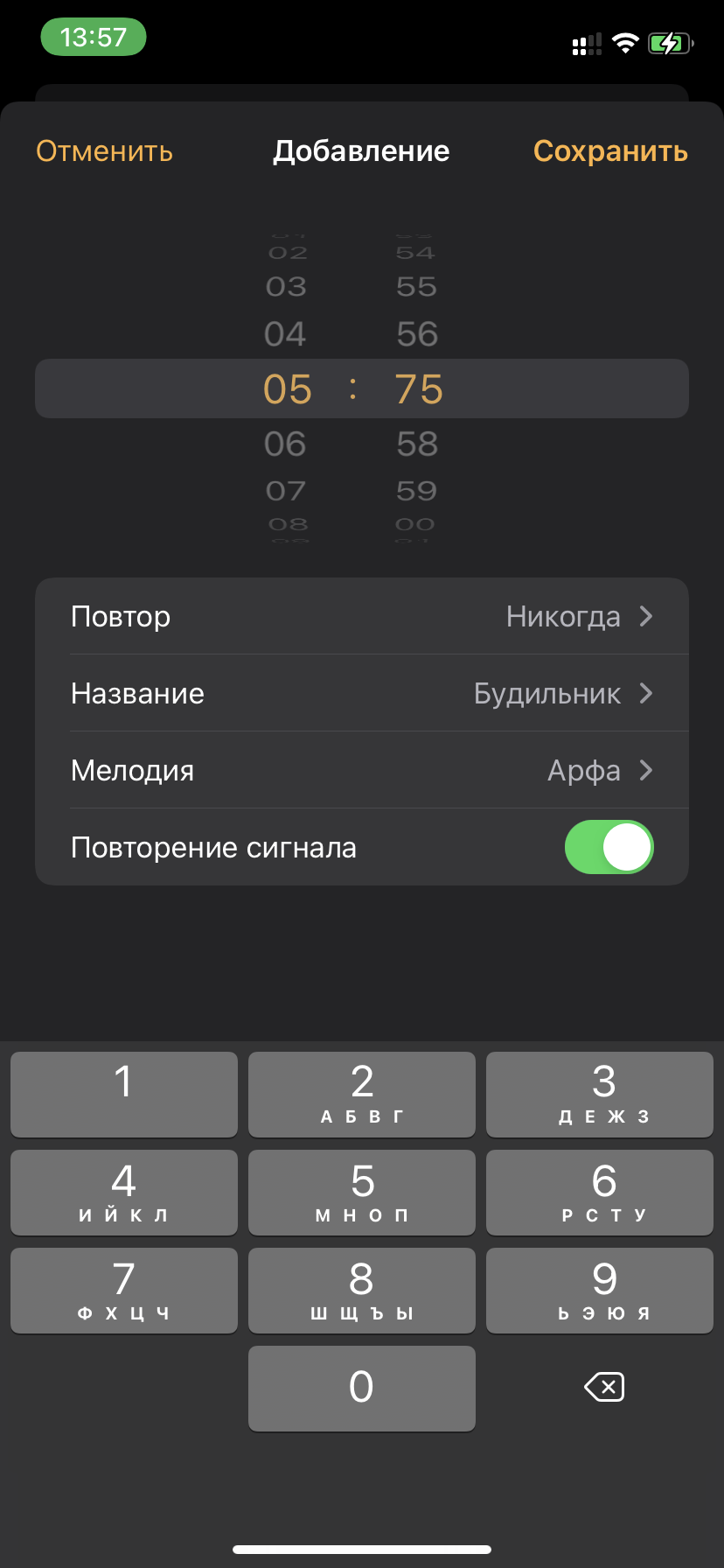 Скрытая фишка будильника на iPhone / Смартфоны и мобильные телефоны / iXBT  Live