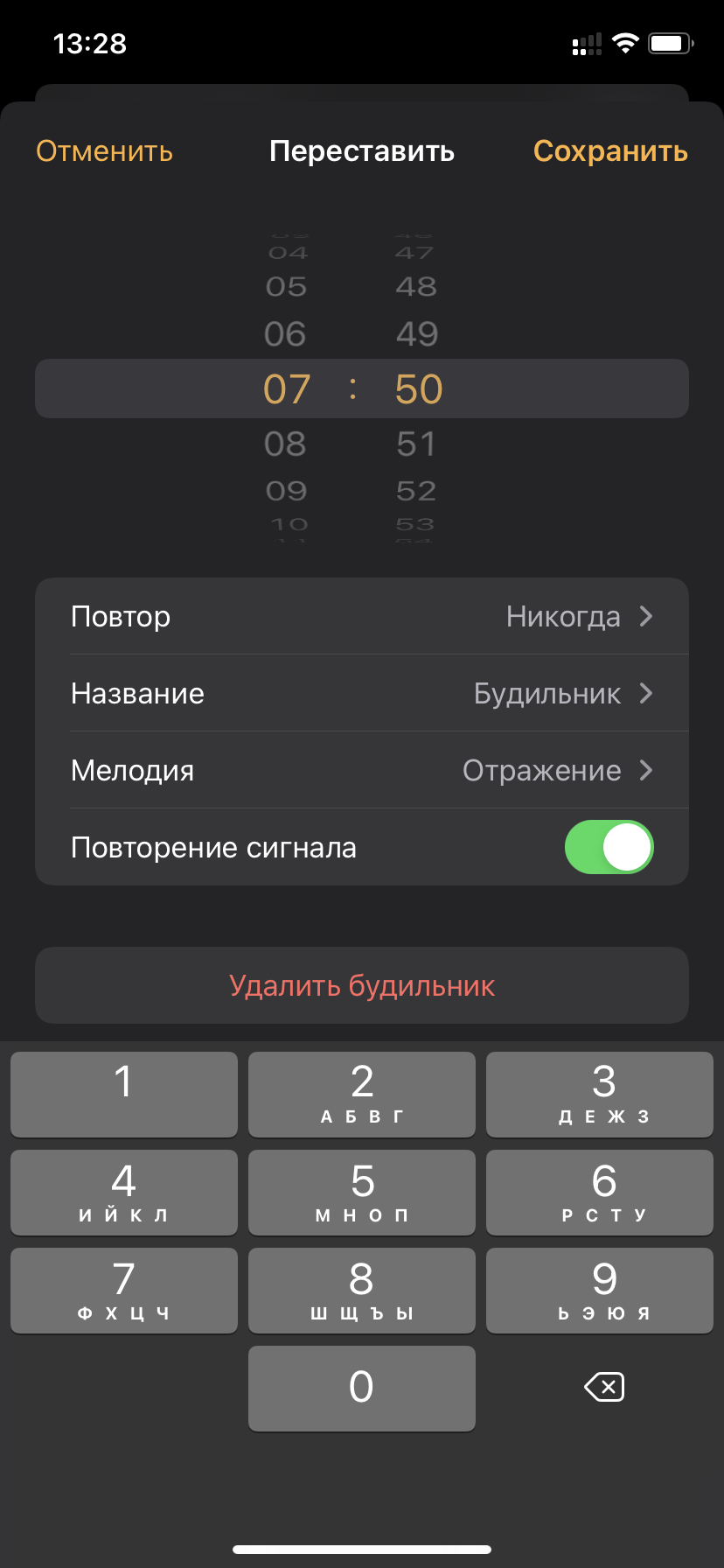 Скрытая фишка будильника на iPhone / Смартфоны и мобильные телефоны / iXBT  Live