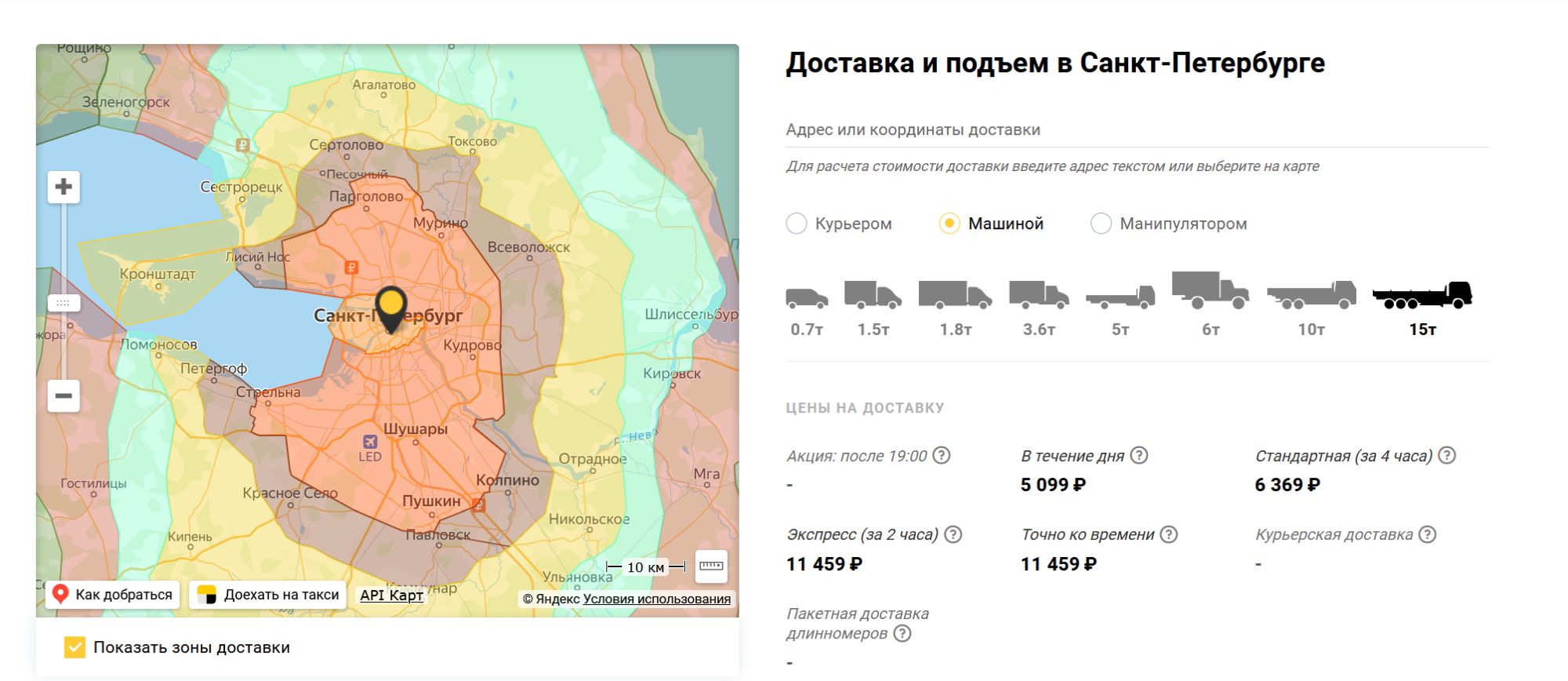 пицца хат москва зона доставки фото 112