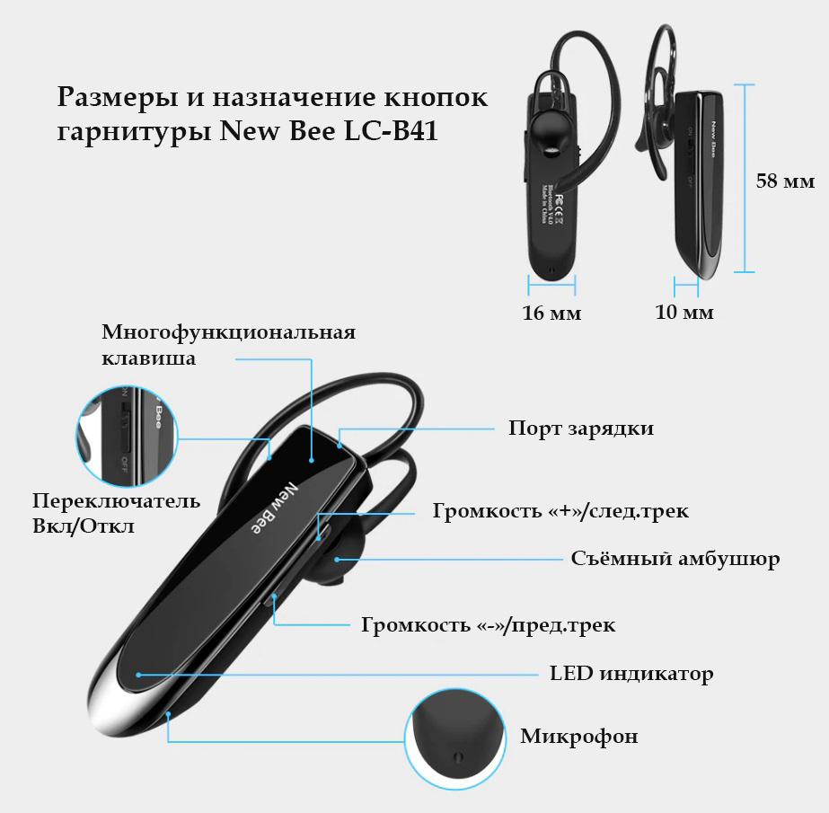 New Bee LC-B41: Bluetooth-гарнитура с хорошей автономностью / Гаджеты /  iXBT Live