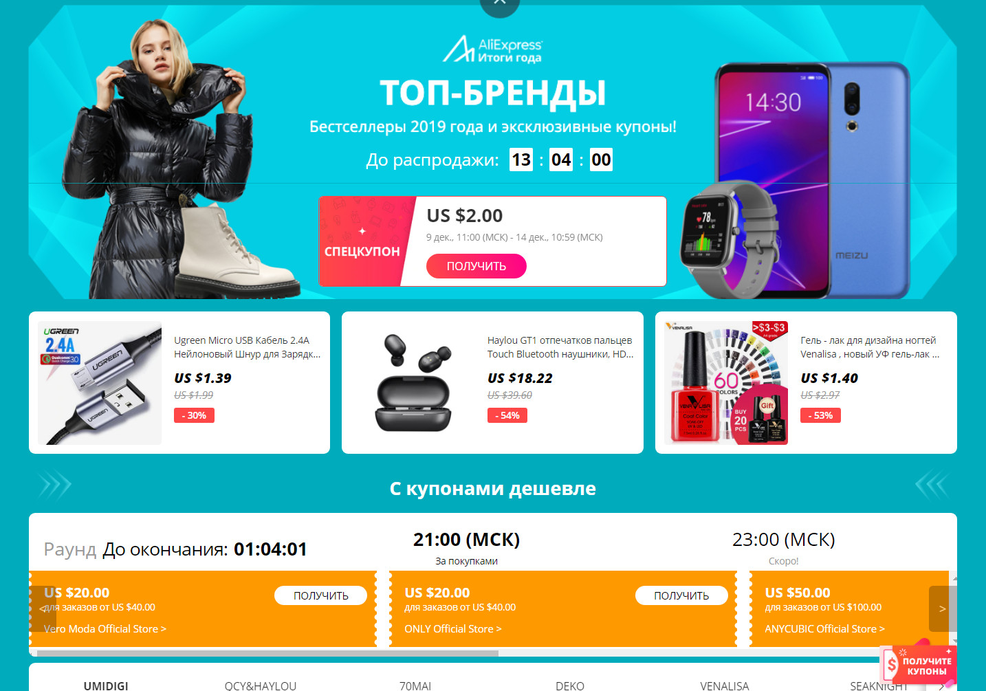 Aliexpress 21. Промокод на Али для Huawei. Ближайшие скидки на АЛИЭКСПРЕСС. 618 Распродажа. Промокоды АЛИЭКСПРЕСС на мобильные аксессуары.