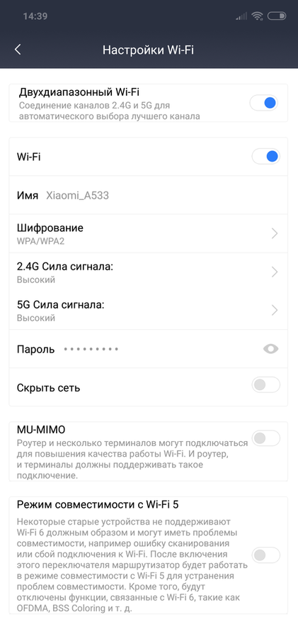 Ax1800 настройка. Настройка роутера Xiaomi ax1800.