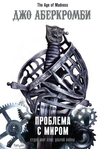 рейтинг фантастических книг 2021. Смотреть фото рейтинг фантастических книг 2021. Смотреть картинку рейтинг фантастических книг 2021. Картинка про рейтинг фантастических книг 2021. Фото рейтинг фантастических книг 2021 рейтинг фантастических книг 2021. Смотреть фото рейтинг фантастических книг 2021. Смотреть картинку рейтинг фантастических книг 2021. Картинка про рейтинг фантастических книг 2021. Фото рейтинг фантастических книг 2021