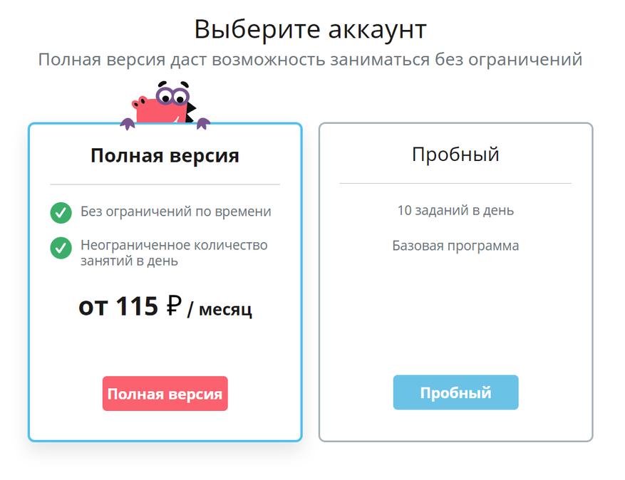 Без приложения без ограничения. Учу.ру вход без ограничений много заданий. Где бесплатный доступ на учи ру для многодетных семей. Инструкция для подключения бесплатного доступа на учи ру.