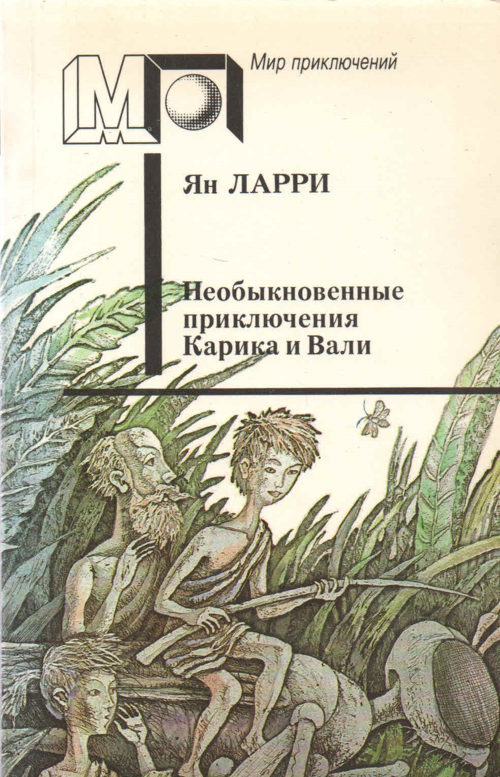 Как приучить школьника читать, часть 2: советская фантастика для детей 21  века / Книги, комиксы / iXBT Live