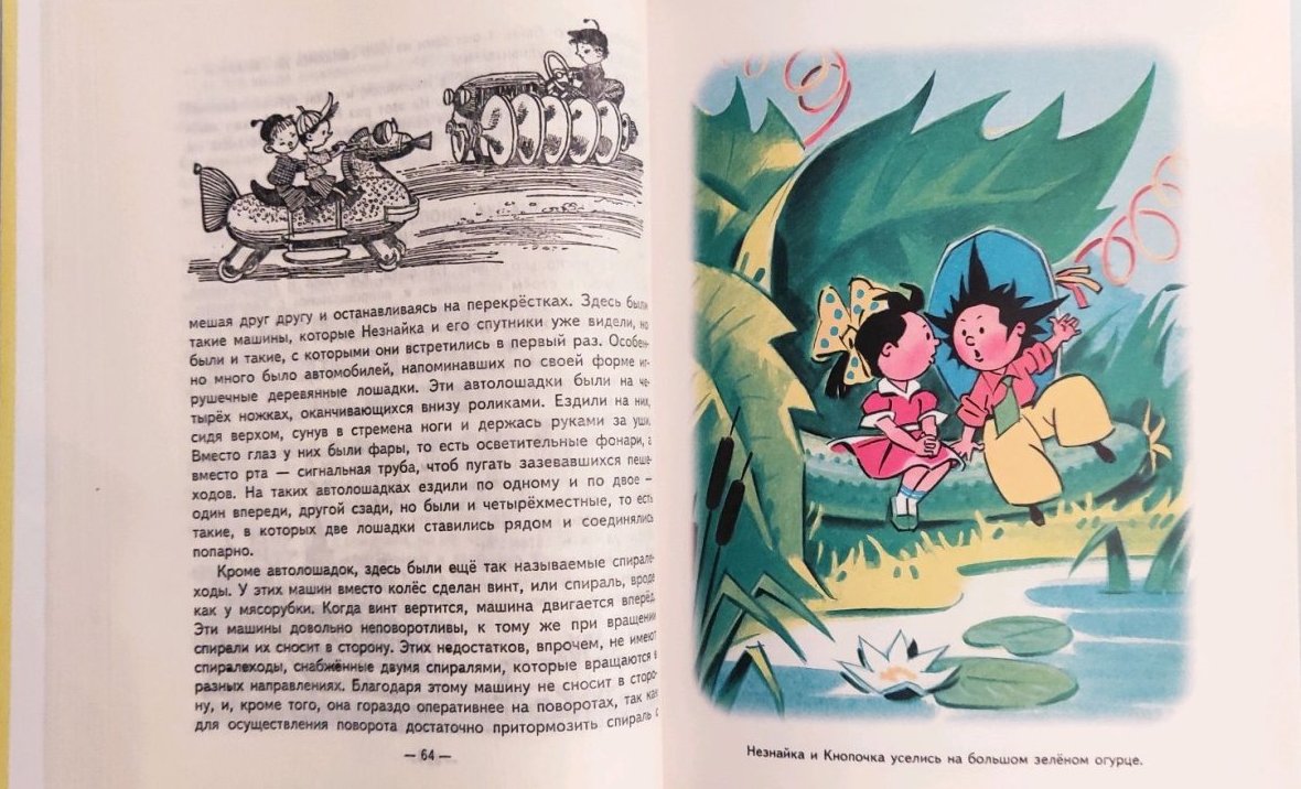 Как приучить школьника читать, часть 2: советская фантастика для детей 21  века / Книги, комиксы / iXBT Live