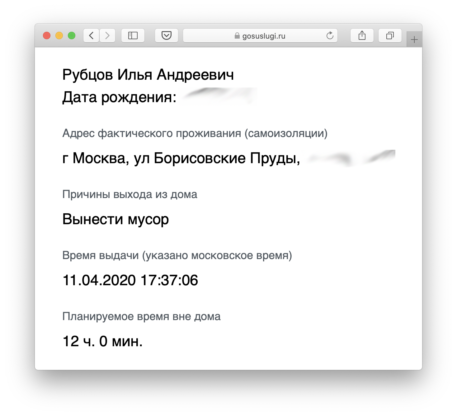 Обзор приложения «Госуслуги СТОП коронавирус»: как получить QR-код-пропуск  для выхода из дома / Программы, сервисы и сайты / iXBT Live