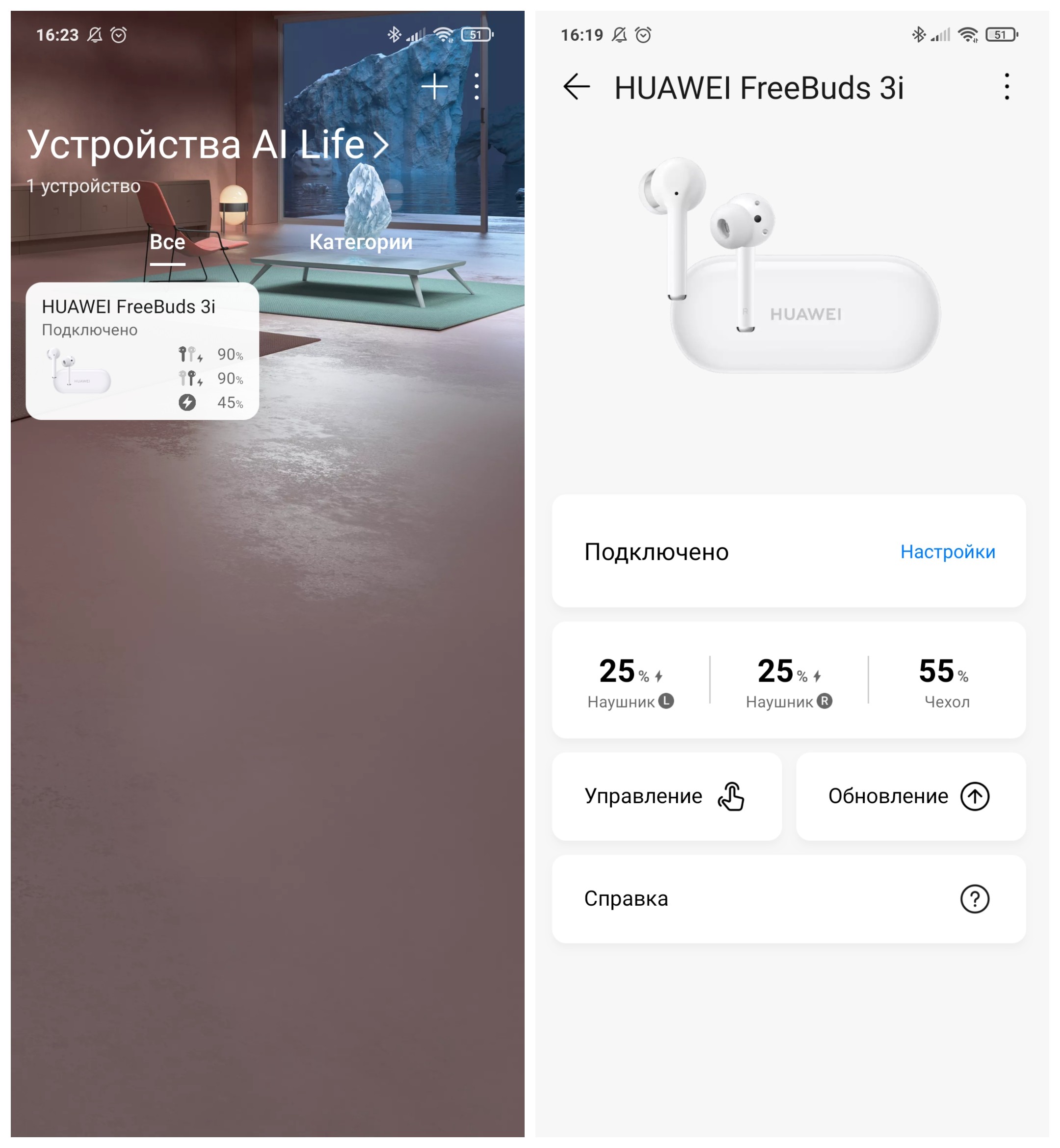 Ai life freebuds. Huawei ai Life. Наушники Huawei приложение. Huawei freebuds 3 i приложения. Приложение для управления Huawei freebuds 5i.