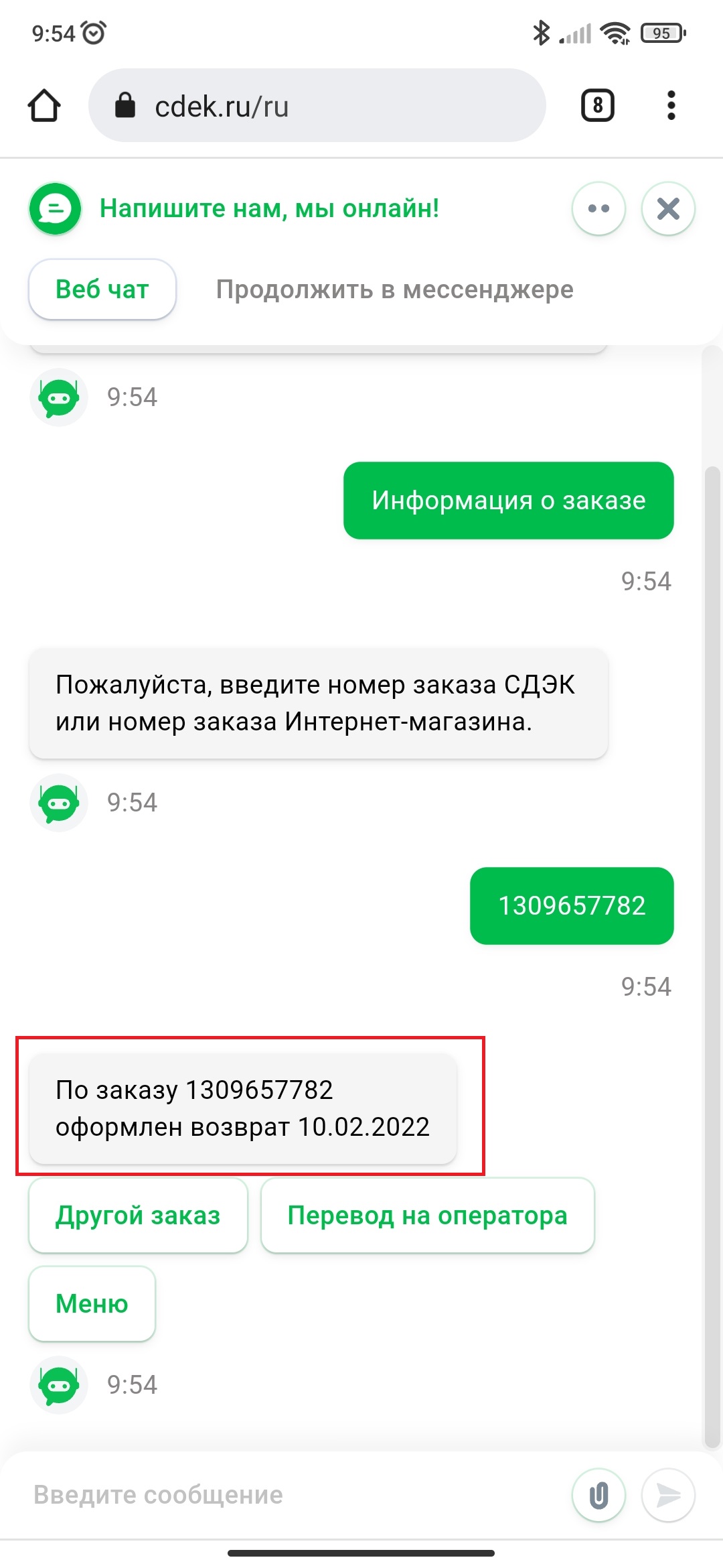 Заказать смартфон и ничего не получить. История о том, как я купил смартфон  Realme 9i и до сих пор его жду / Оффтопик / iXBT Live