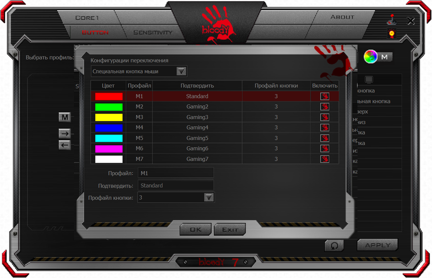 A4tech bloody настройки. Bloody приложение. Приложение для настройки мыши Bloody. РГБ подсветка программа блуди п 91. Bloody a7 подходит для драг клика.