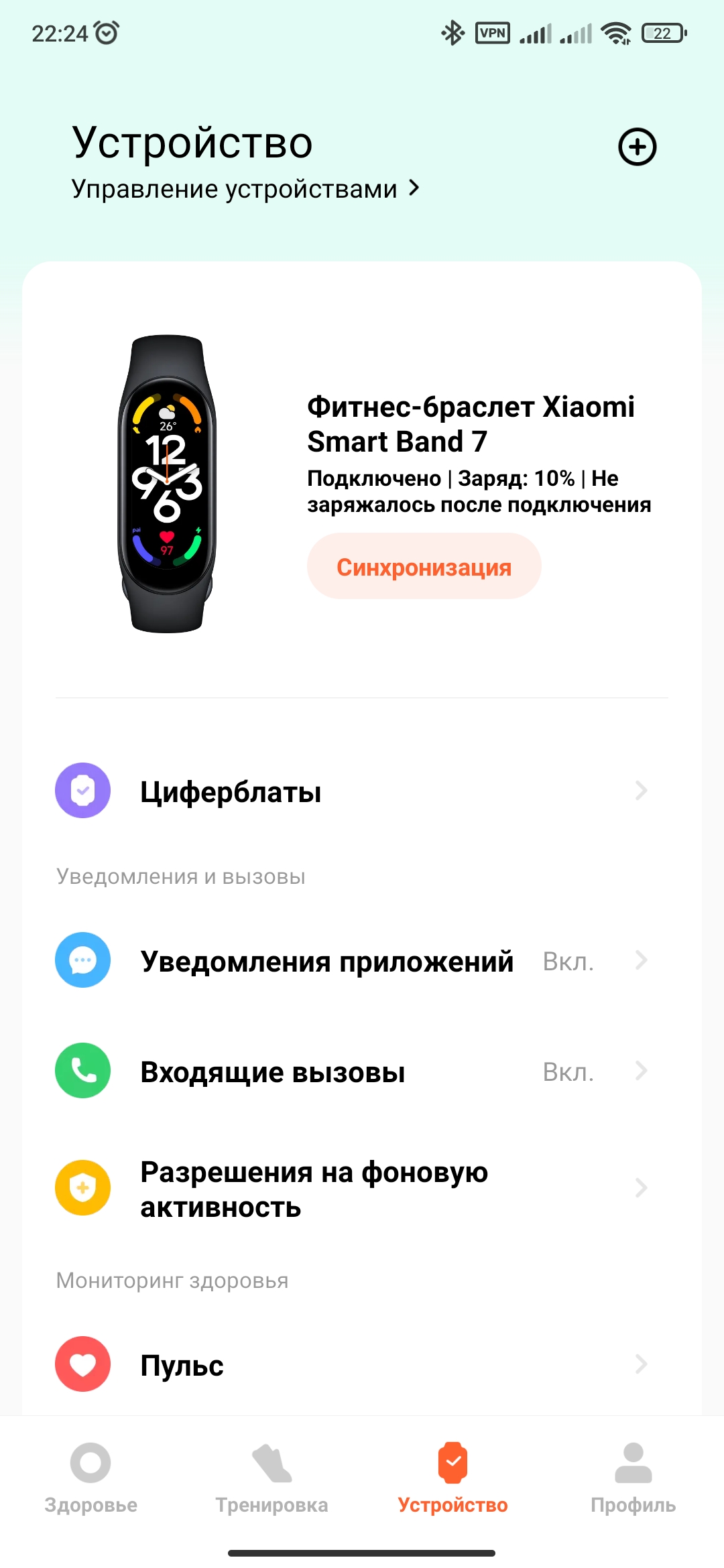 Обзор фитнес-браслета Xiaomi MiBand 7: лучший гаджет компании? / Гаджеты /  iXBT Live