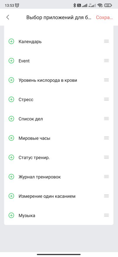 Стертая грань между умным браслетом и часами.</p>
<p> Обзор новинки Amazfit Band 7 Гаджеты