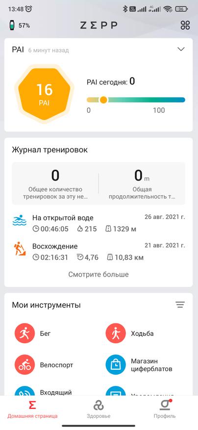Стертая грань между умным браслетом и часами. Обзор новинки Amazfit Band 7 Гаджеты