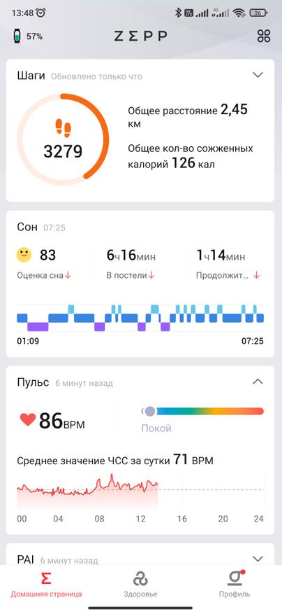 Стертая грань между умным браслетом и часами. Обзор новинки Amazfit Band 7 Гаджеты