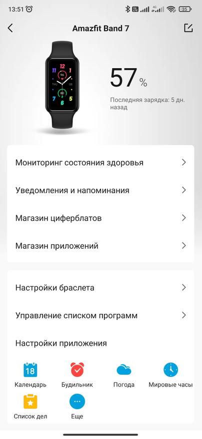 Стертая грань между умным браслетом и часами. Обзор новинки Amazfit Band 7 Гаджеты