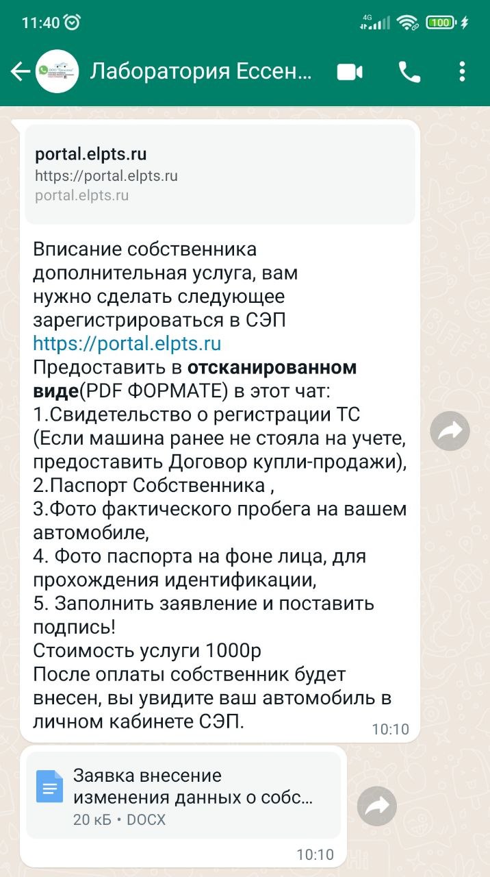 Вас забыли внести в ЭПТС при покупке автомобиля? Теперь есть решение, но за  деньги / Оффтопик / iXBT Live