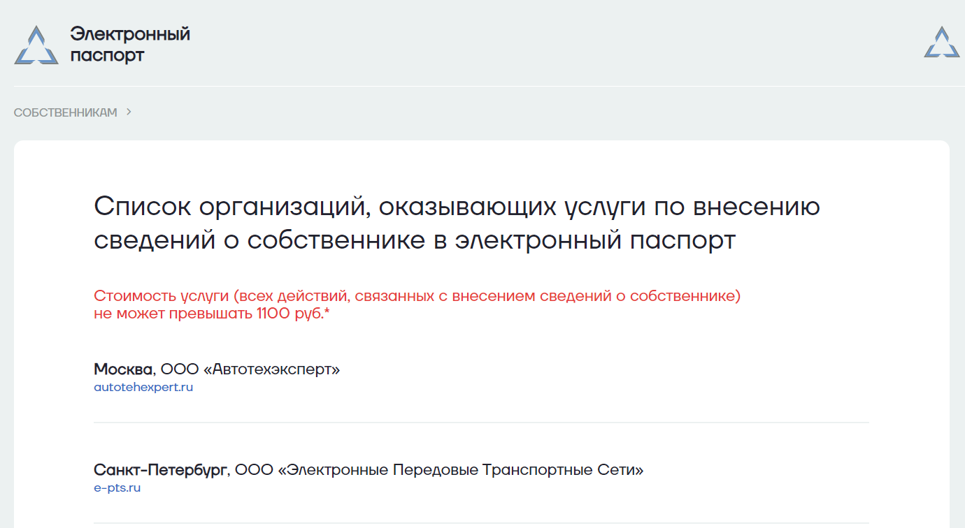 Вас забыли внести в ЭПТС при покупке автомобиля? Теперь есть решение, но за  деньги / Оффтопик / iXBT Live