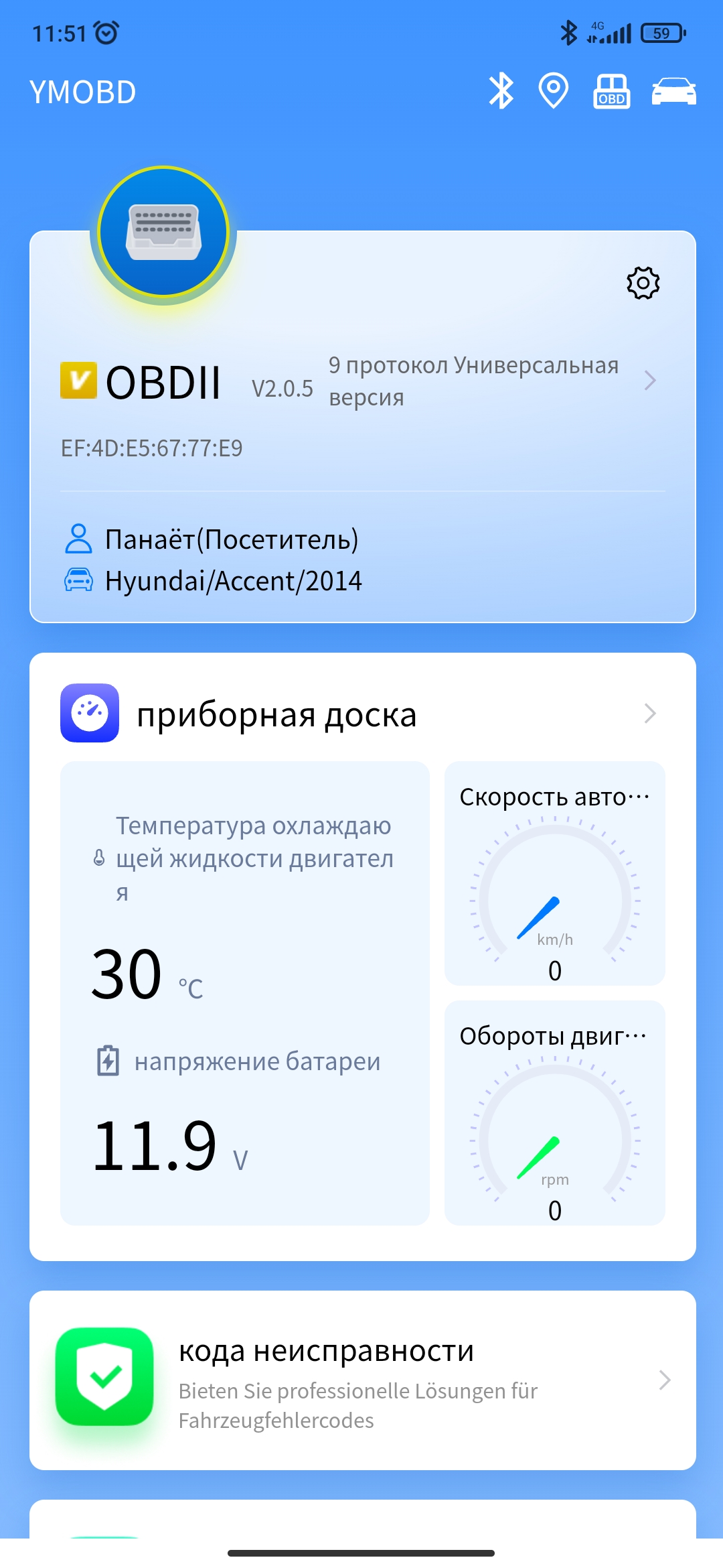 Сам себе автодиагност! Обзор автомобильного OBDII-сканера Fnirsi FD10 /  Автомобили, транспорт и аксессуары / iXBT Live