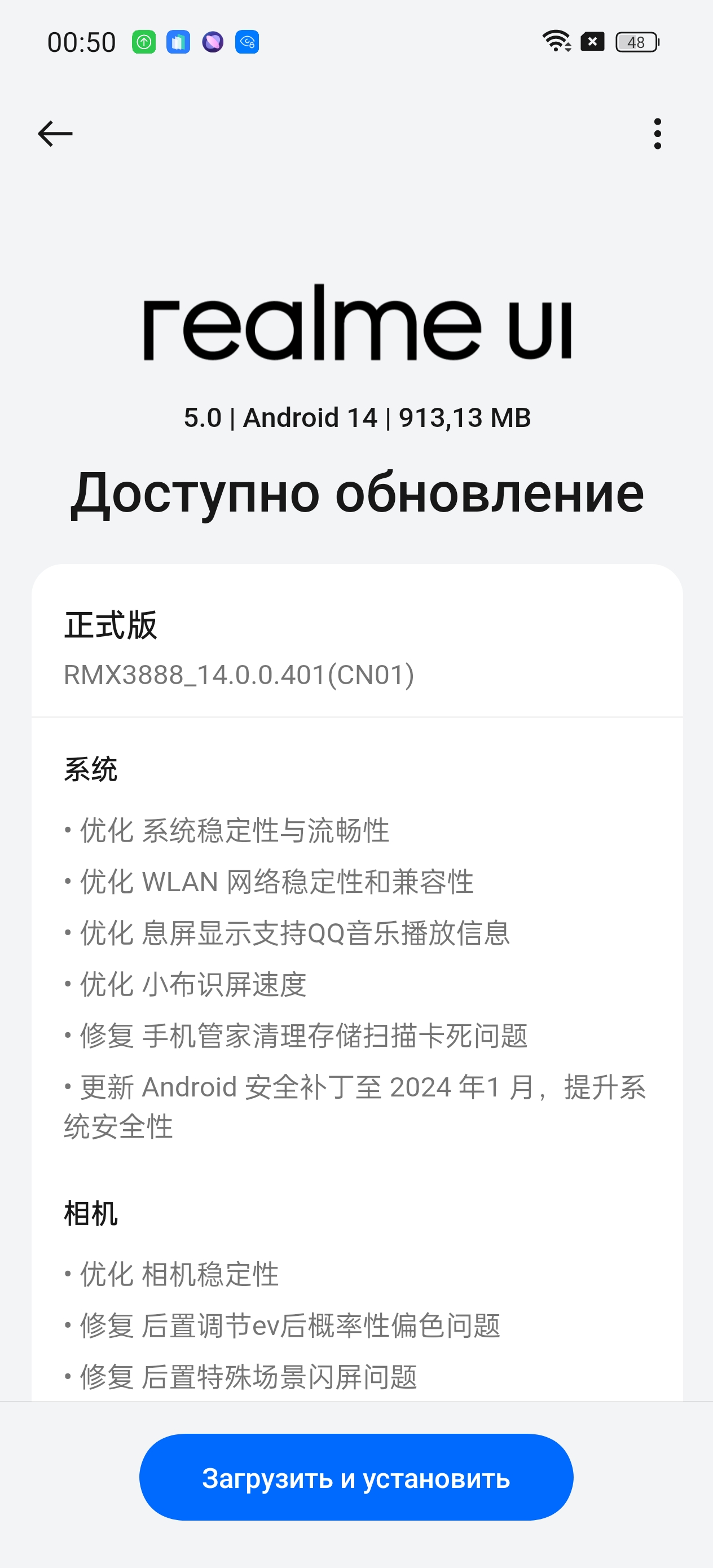 Как я нарвался на региональную блокировку при покупке Realme GT5 Pro: обзор  флагманского смартфона / Смартфоны и мобильные телефоны / iXBT Live