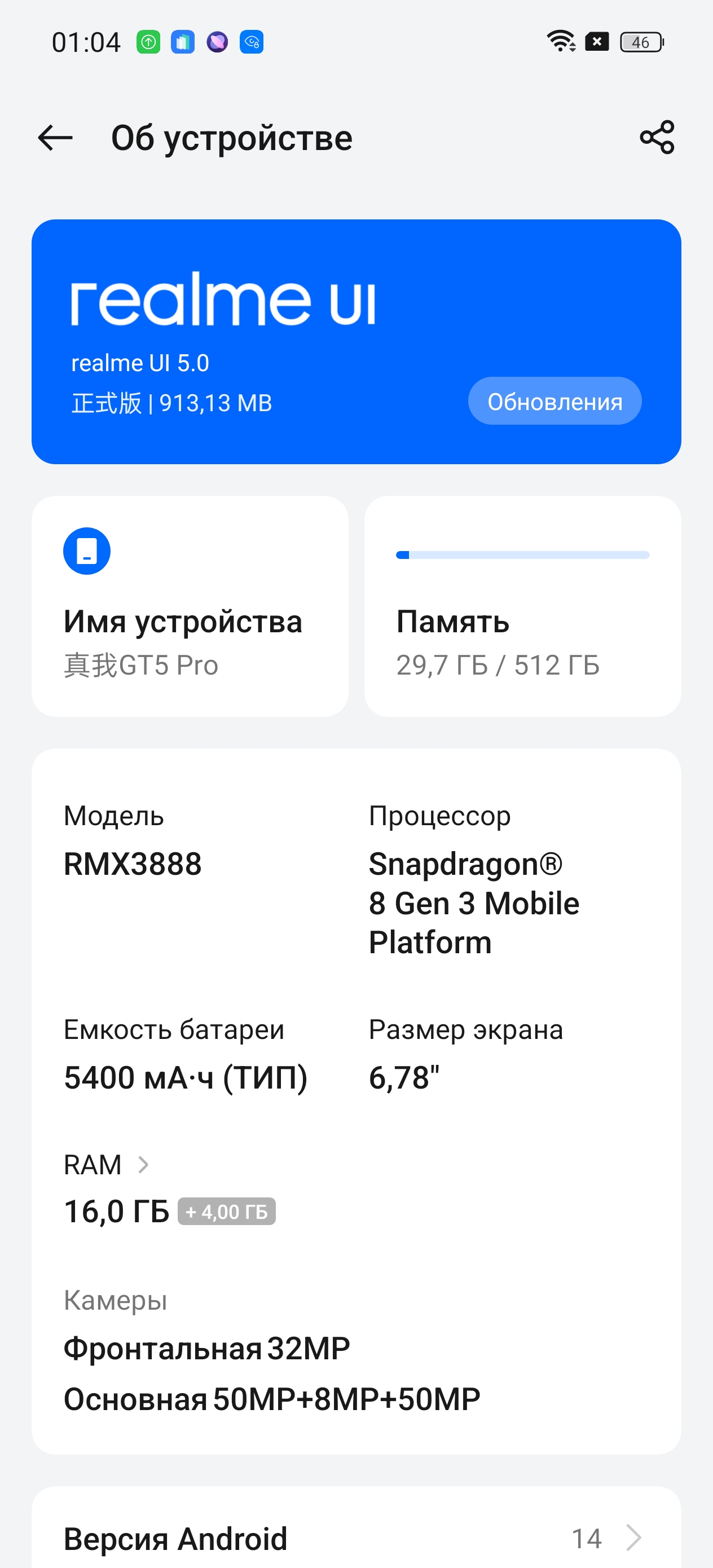 Как я нарвался на региональную блокировку при покупке Realme GT5 Pro: обзор  флагманского смартфона / Смартфоны и мобильные телефоны / iXBT Live