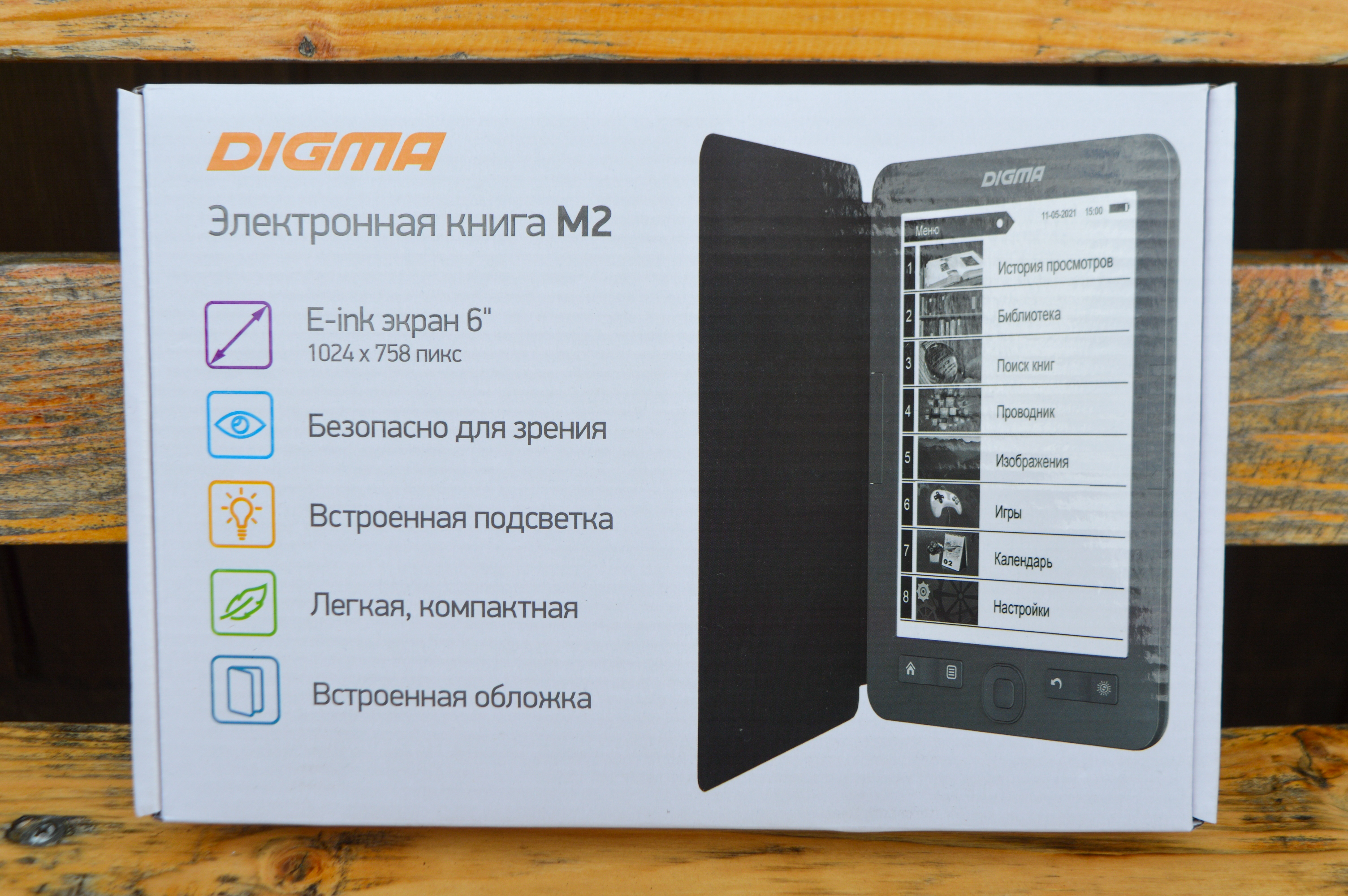 Электронная Книга Digma M2 Купить